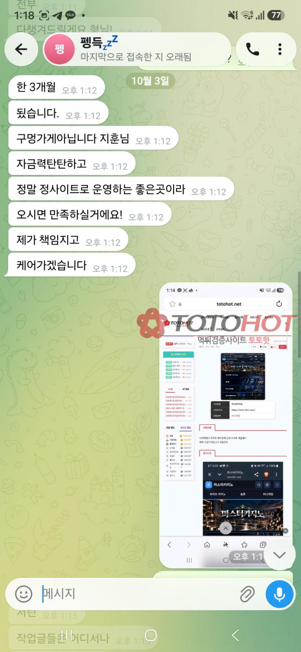 마스터카지노 먹튀