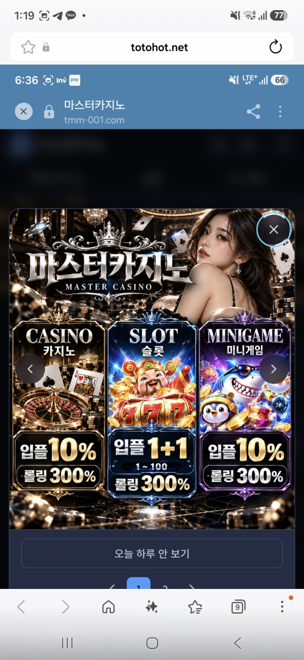마스터카지노 먹튀