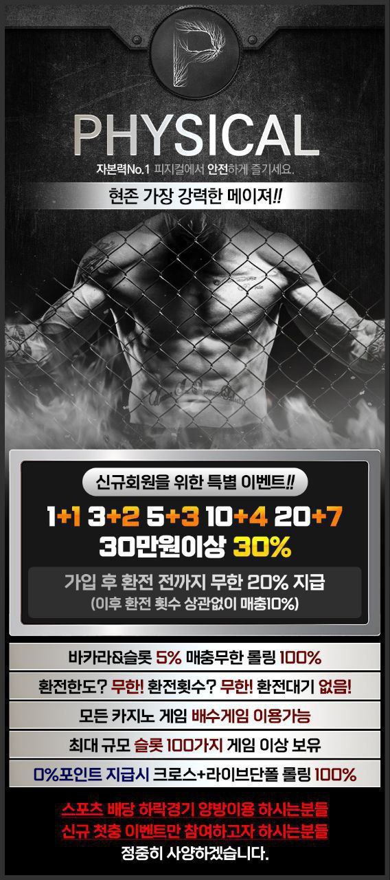 피지컬 1+1 3+2 5+3 10+4 20+7 미친 입플 코드변경도 가능하다? 단독 실장 이벤트 챙기세요!