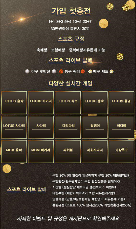 ☑️안전검증공원☑️ 1+1 3+3 5+4 10+5 20+7/ 30만원이상 30% 지급!☑️☑️☑️