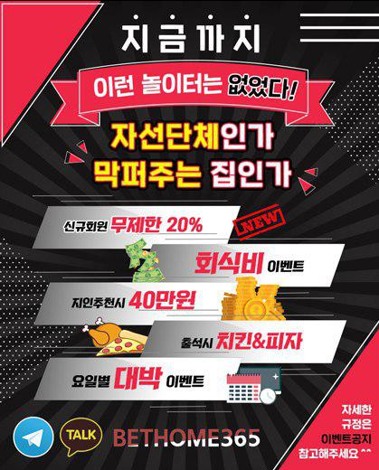 ※뱃홈※ 신규 무제한 20프로 환전1분컷 파워볼 1.97배당 가입승인전화 X스포츠 미니게임 무제한 다 가능 많은 핸디조합과 스포츠 종목 선택가능