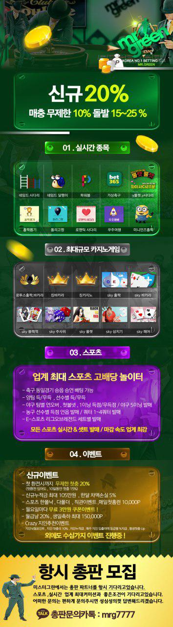 미스터그린 배구세트별 NBA 선수별득점 NBA KBL WKBL 전경기1~4쿼터 발매중 신규가입시 첫충무한20%지급!