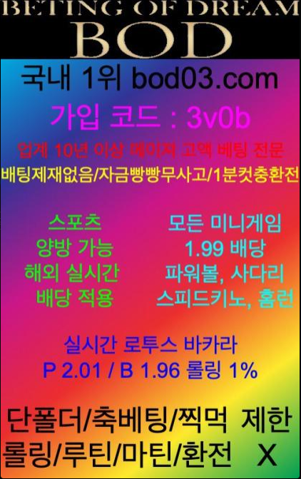국내업계1위 승인전화X 제재X 10년무사고 파워볼 1.99 사다리 1.99