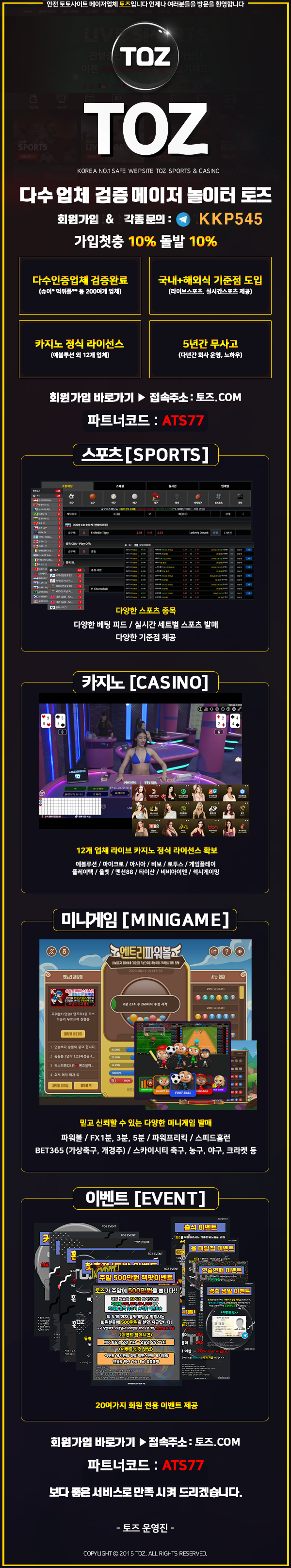 [안전놀이터]신규첫10%돌발5% 고배당 스포츠 미니게임 라이브카지노