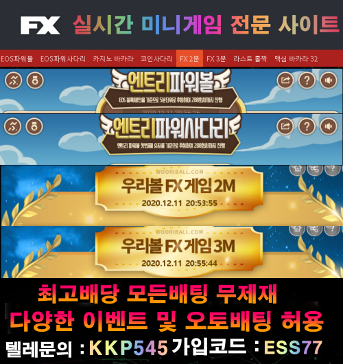 ▣ F X ▣실시간 카지노 고액전용 오TO지원 고배당 모든배팅무제재 돌충