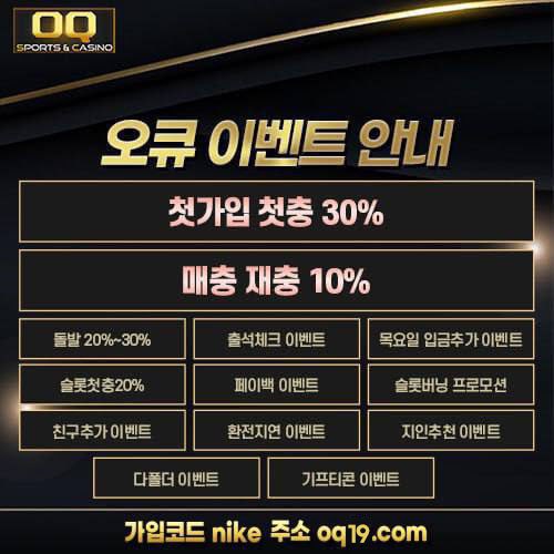 ❤️당일환전때까지!바카라첫충10%스포츠첫10%매충10%각종이벤트 믿고쓰는 안전한사이트❤️