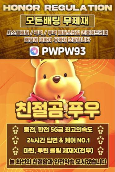✅아너✅✴️[❁무제재 메이저❁]✴️[카지노/엔파사/동행파워볼/PBG/EOS/슬롯/동행키노사다리/보글 무제재 삼치기O]