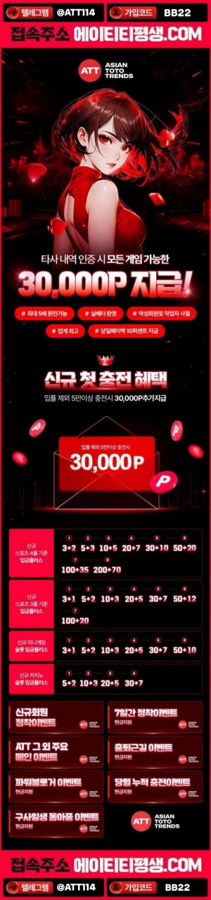 ✅3만원 꽁머니✅최대 15만원 환전 / 충전요규 하지않습니다.