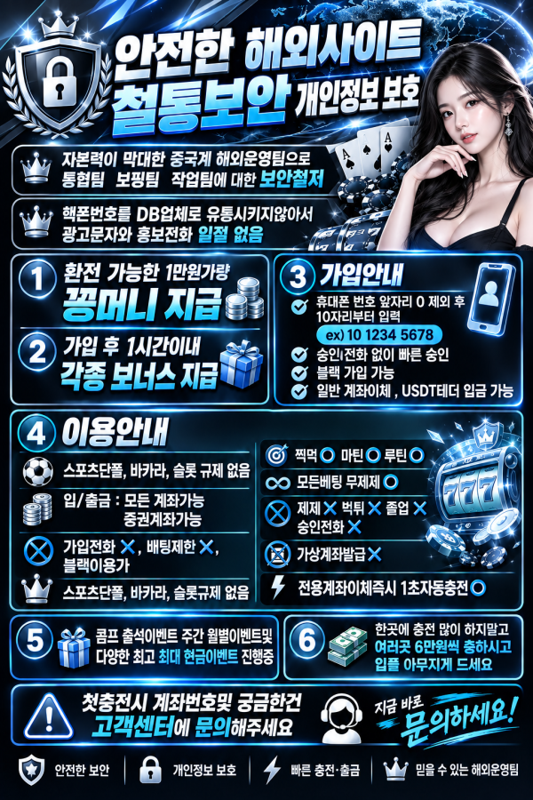 ✨️최신 중싸 모음!!✨️26년 10월 최신정보!⚡ | 최대 입플 148% | 사이트당 꽁머니!!💥