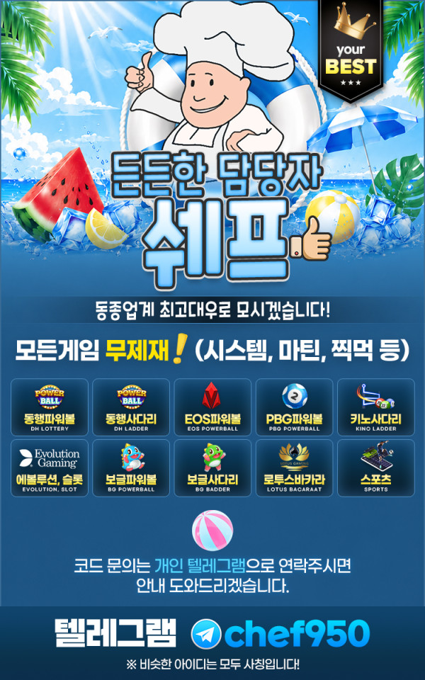 ❤️첫30% •스포츠카지노•커뮤보증업체 •모든은행⭕️•무제재 롤링100%❤️