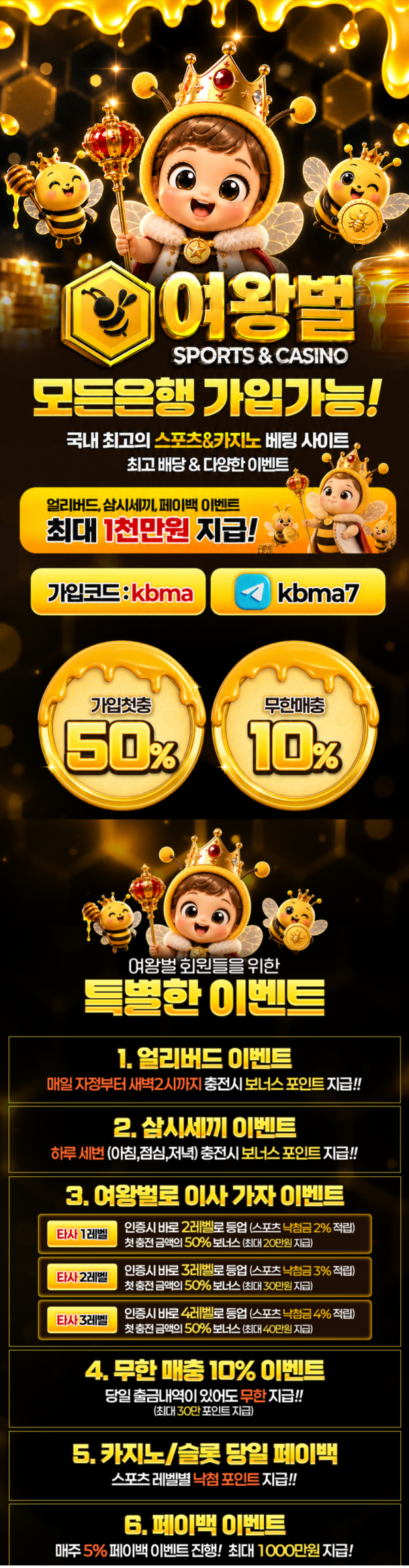 🟠 여왕벌 🟠 스포츠맛집 🟠 커뮤보증업체 신규모집