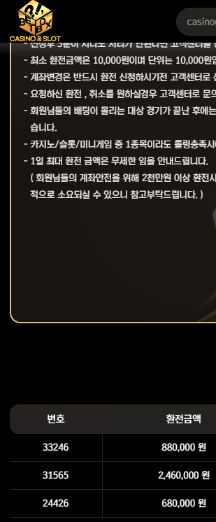 벳박스 카지노