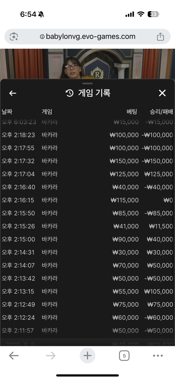 네임드 후기