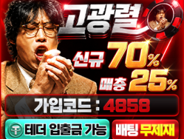 모든 게임 제재없는 카지노사이트 '고광렬카지노' 먹튀 없는 최고 혜택