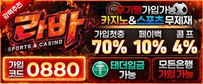 카지노사이트 바카라 라바카지노