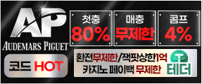 검증된 토토사이트 에이피