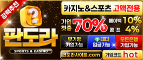 온라인 스포츠토토 사이트 