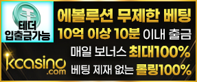 바카라사이트 K카지노 에볼루션
