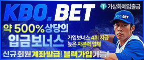 스포츠 베팅 라이브카지노 크보벳 KBOBET