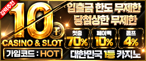 먹튀 없는 온라인카지노사이트 텐카지노