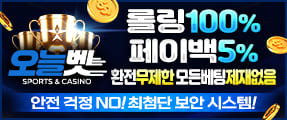 먹튀 검증된 완벽한 베팅사이트 오늘벳
