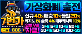 12년차 무사고 안전한 놀이터 '7th' 7번가 먹튀 보증
