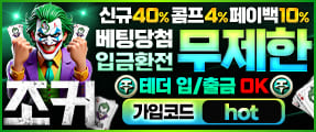 국내 최대 규모 5년연속 안전도 최우선 업체 '조커'