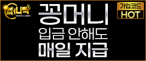 스포츠와 카지노 당첨금 먹튀 없이 안전한 놀이터 머니백