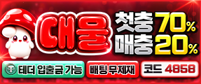 승인전화 없고 블랙도 가입 가능한 대물카지노