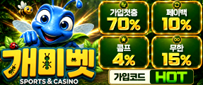 가장 빠르고 신속한 충환전 메이저사이트 스마일