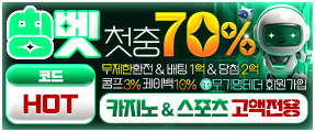 안전메이저 토토사이트 