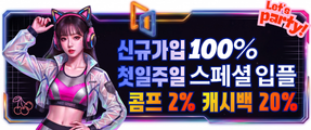 안전한 놀이터 '인투88' 먹튀 검증된 스포츠사이트