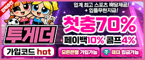 안전토토사이트 굿모닝