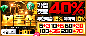 국내 자본력 1위 안전놀이터 '골드시티' 먹튀 보장
