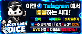 프라이버시 중심 게임 플랫폼 '럭키그램 다이스'