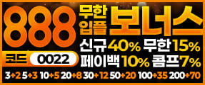 토토사이트 888 먹튀검증사이트 보증업체