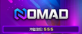 먹튀 없는 토토사이트 가입머니 즉시 지급 '노마드'