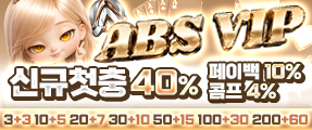 ABS VIP 프리미엄 전용 온라인 카지노 사이트