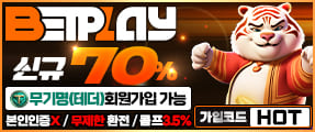 무기명 테더 가입 가능 먹튀 검증 완료 '벳플레이'