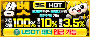 지엑스벳 토토사이트 추천