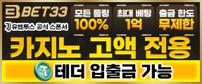 먹튀검증 완료 프리미엄 게임 사이트 