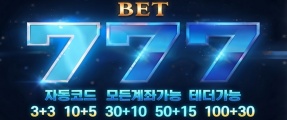 쾌적한 배팅환경, 신속한 업무처리, 최고의 보안을 약속