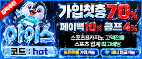 아이스카지노 안전놀이터 카지노사이트